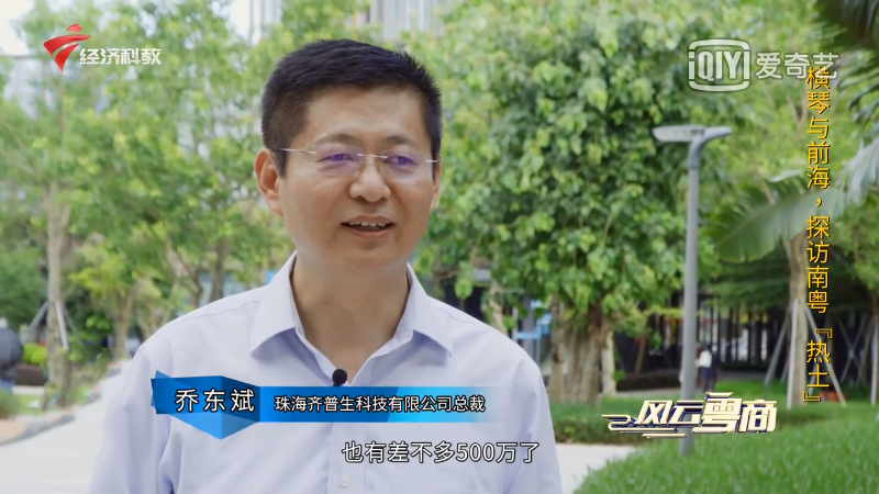 悟空体育受邀参与《风云粤商》栏目采访.png